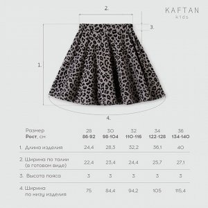 Юбка для девочки KAFTAN Trendy grey, 36 (134-140)