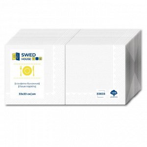 SWED HOUSE Салфетки бумажные, белый. 33х33см / 250шт.