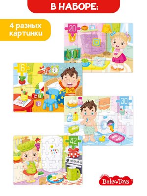 Пазл First Puzzle 4 в 1 "Мой дом" Baby Toys