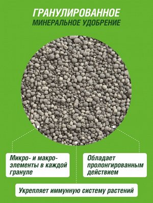 Удобрение ХВОЙНЫЕ РАСТЕНИЯ, минеральное, гранулированное, сухое, Фаско 5М, 1 кг