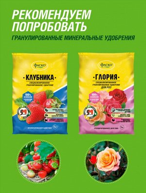 Удобрение ХВОЙНЫЕ РАСТЕНИЯ, минеральное, гранулированное, сухое, Фаско 5М, 1 кг