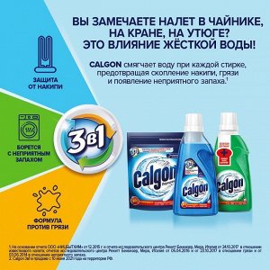 Калгон Средство для смягчения воды и против известкового налета 3в1 400 г