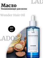 Lador Увлажняющее масло для волос Wonder Hair Oil