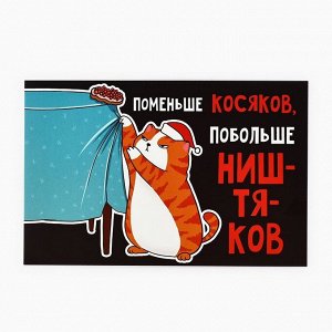 Почтовая открытка 10*15 см.