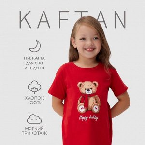 Сорочка домашняя детская удлиненная KAFTAN "Мишка в шарфе" размер