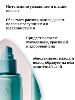 Lador Сыворотка для волос Wonder Full Hair Serum