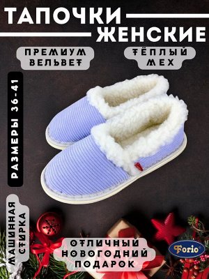 Теплые и комфортные женские домашние тапочки бабуши из вельвета с мехом. Фиолетовый цвет