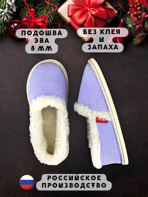 Теплые и комфортные женские домашние тапочки бабуши из вельвета с мехом. Фиолетовый цвет