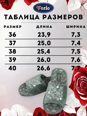Домашние женские тапочки "Итальянская мода" с тончайшей вышивкой серебряной нитью, анатомические с супинатором. Цвет серый плюш