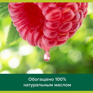 Мыло Палмолив Натурэль Смягчающее Свежая Малина 90г