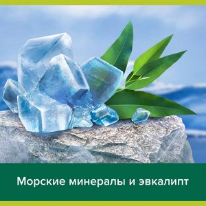 Мыло Палмолив Мэн Северный Океан освежающее 90г