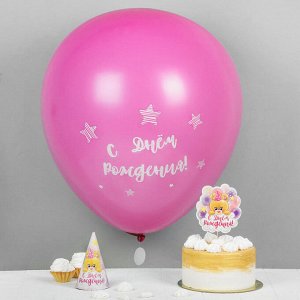 Воздушный шар "С днем рождения", 24", открытка, колпак, топпер, наклейка, розовый
