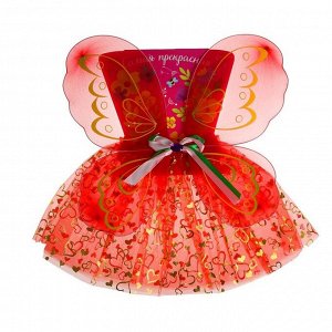 Карнавальный набор "Бабочка", 2 предмета: юбка и крылья, 5-7 лет