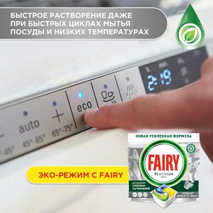 Капсулы для посудомоечной машины Fairy Platinum All in One Лимон, бесфосфатные таблетки для мытья посуды, 12 шт.