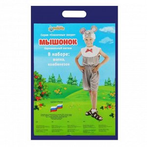 Карнавальный костюм "Мышонок", комбинезон из плюша, шапка, р-р 56, рост 98-104 см