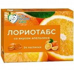 Леденцы от кашля &quot;Лориотабс Апельсин&quot;, 24 штуки