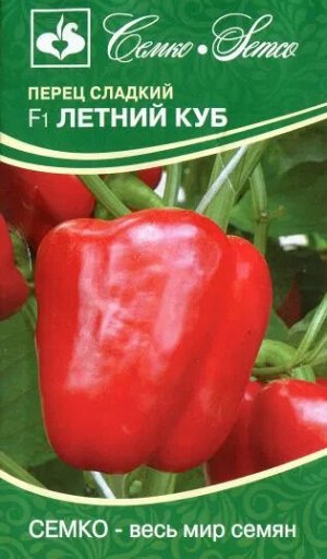 Перец сладкий Летний Куб (ЕВРОЛОГ)