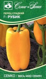 Перец сладкий Рубик F1  (ЕВРОЛОГ)