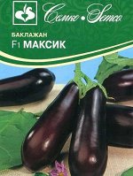 Баклажан Максик F1 (ЕВРОЛОГ) хит