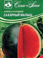 Арбуз Сахарный Малыш (ЕВРОЛОГ)