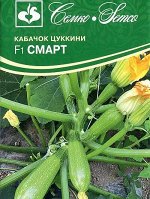 Кабачок цуккини Смарт F1 (ЕВРОЛОГ)