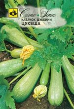 Кабачок цуккини Цукеша