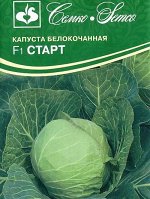 Капуста белокочанная ранняя Старт F1 (ЕВРОЛОГ) хит
