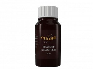 Опция Праймер кислотный