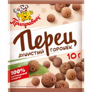 Перец душистый горошек (10гр)