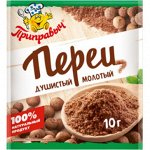 Перец душистый молотый (10гр)