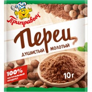 Перец душистый молотый (10гр)