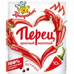 Перец красный молотый (10гр)