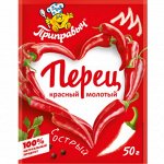 Перец красный молотый (50гр)