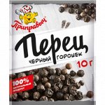 Перец чёрный горошек (10гр)
