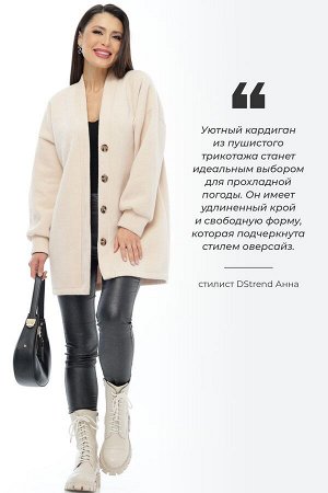 Кардиган Лучшая покупка
