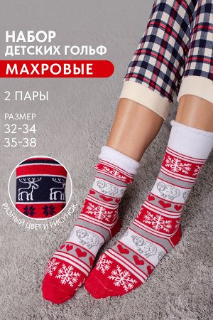 Гольфы Герда детские