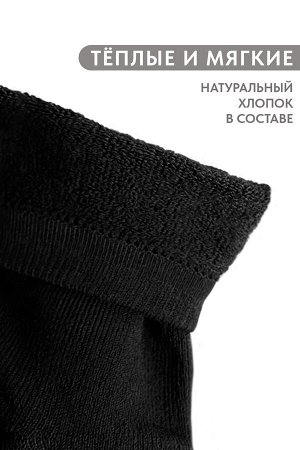 Носки Декабрь мужские плюш