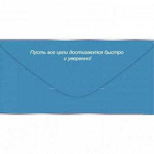 Конверт для денег "С Юбилеем!"