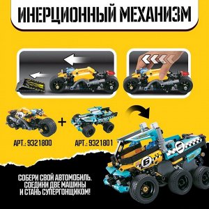Конструктор мотоцикл «Трюковый» UNICON Техно, инерционный, 140 деталей, 6+