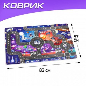 Игровой набор «Космос», 4 инерционные машинки, коврик-дорога