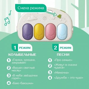 Развивающий музыкальный коврик, звук, свет