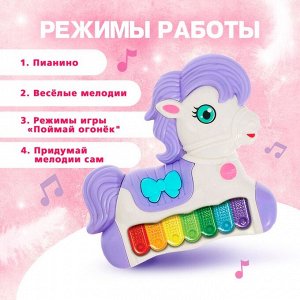 Музыкальная игрушка-пианино «Моя пони», звуковые и световые эффекты, цвет МИКС