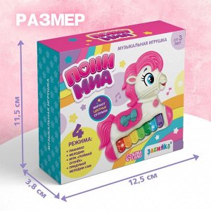 Музыкальная игрушка-пианино «Моя пони», звуковые и световые эффекты, цвет МИКС
