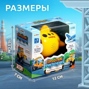 Музыкальная машинка «Городские приключения: Самолёт», звук, свёт
