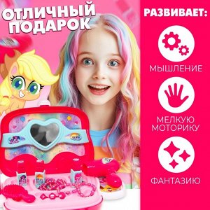 Игровой набор парикмахера «Студия красоты», My little pony, в чемодане