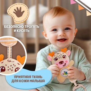 Развивающая погремушка - подвеска «Олень», цвет жёлтый