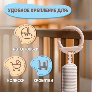 Развивающая погремушка - подвеска «Слон», цвет серый