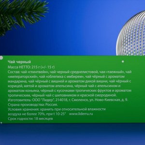 Чайный адвент- календарь «С новым годом !», 215 г