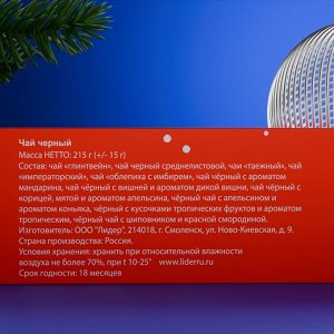 Чай подарочный адвент-календарь «С Новым годом», 215 г