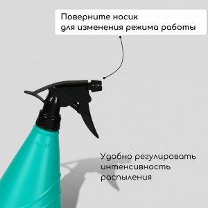 Пульверизатор, 0.75 л, МИКС, «Лазурит»